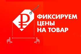 Собираешься строить? Заморозь цены на материал!