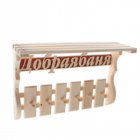 Полки-вешалки