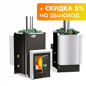 Банные дровяные