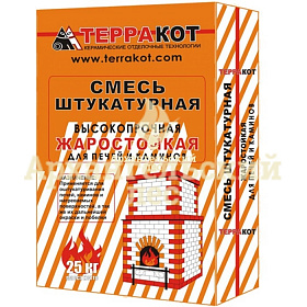 Смеси жаростойкие